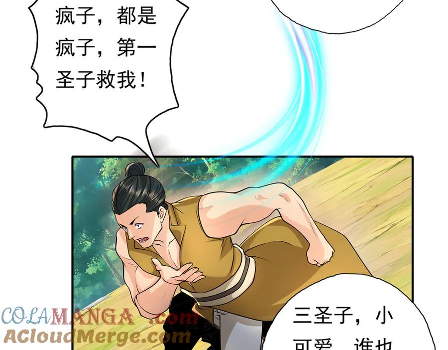 我可以无限顿悟 第216话 谁也救不了你 第31页