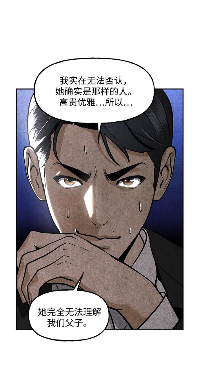 《未来的古董店》[第214] 烛火（6） 第75页