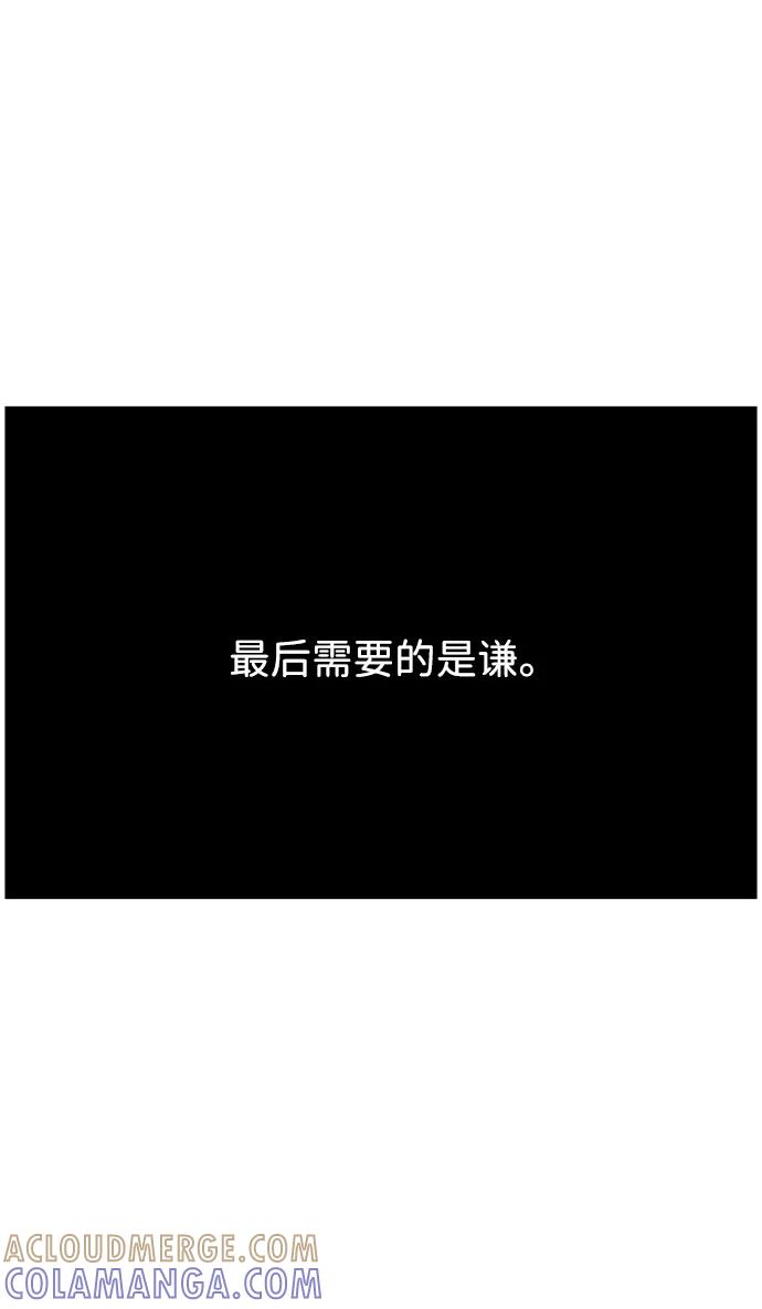 《未来的古董店》[第214] 烛火（6） 第33页