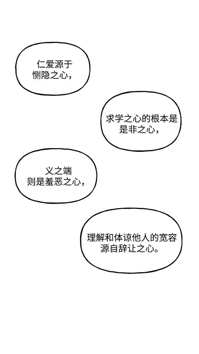 《未来的古董店》[第214] 烛火（6） 第6页