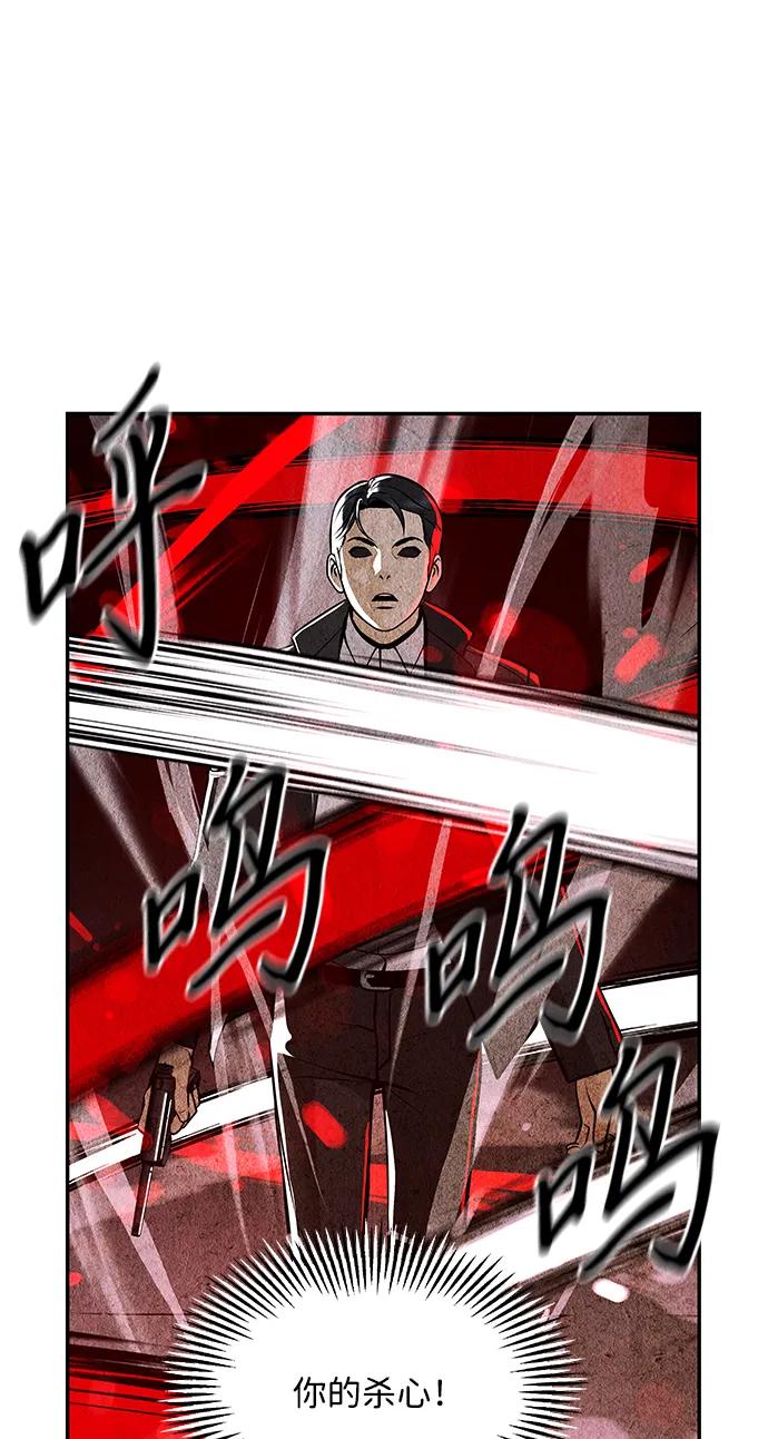 《未来的古董店》[第214] 烛火（6） 第54页