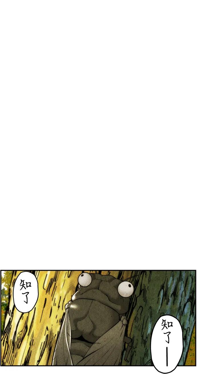 《未来的古董店》[第214] 烛火（6） 第2页