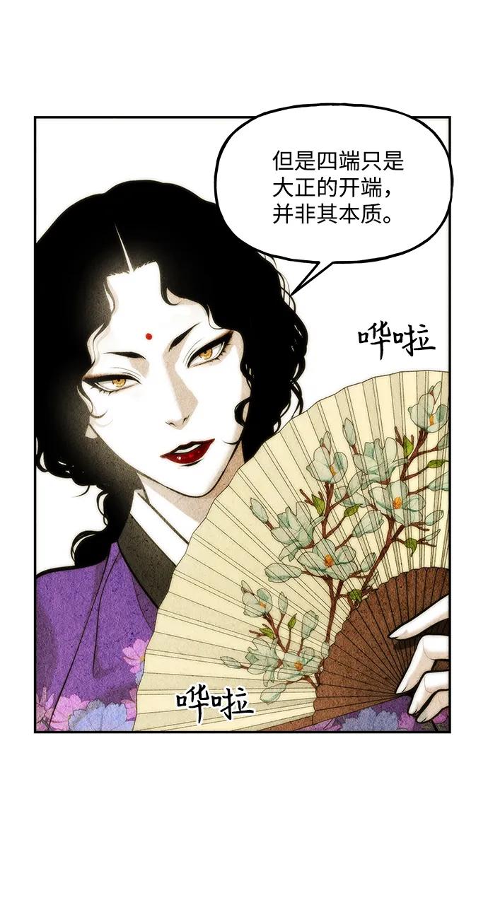 《未来的古董店》[第214] 烛火（6） 第7页
