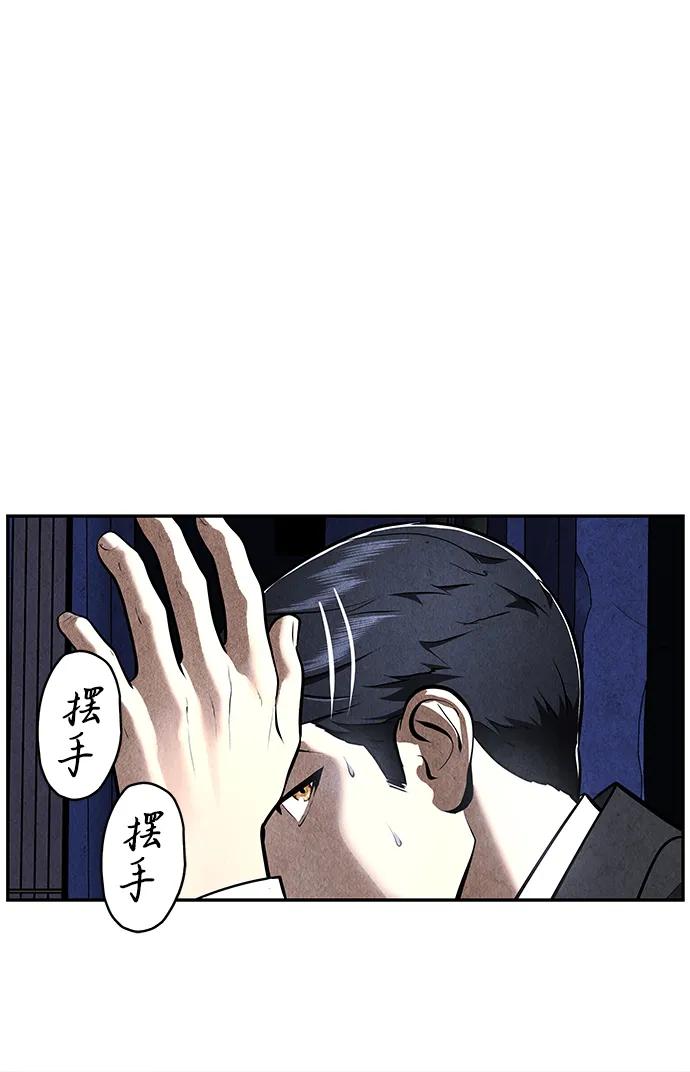 《未来的古董店》[第214] 烛火（6） 第70页