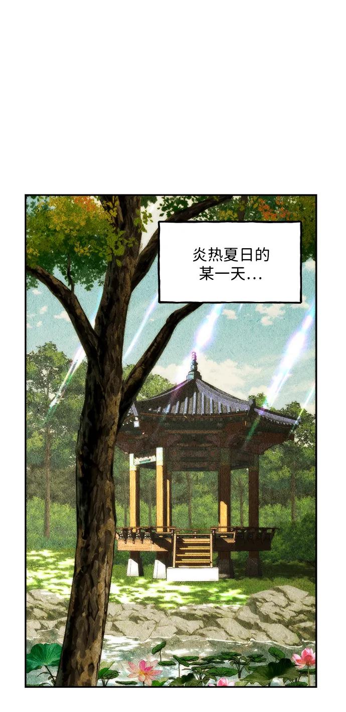 《未来的古董店》[第214] 烛火（6） 第3页