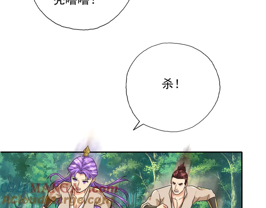 我可以无限顿悟 第216话 谁也救不了你 第40页