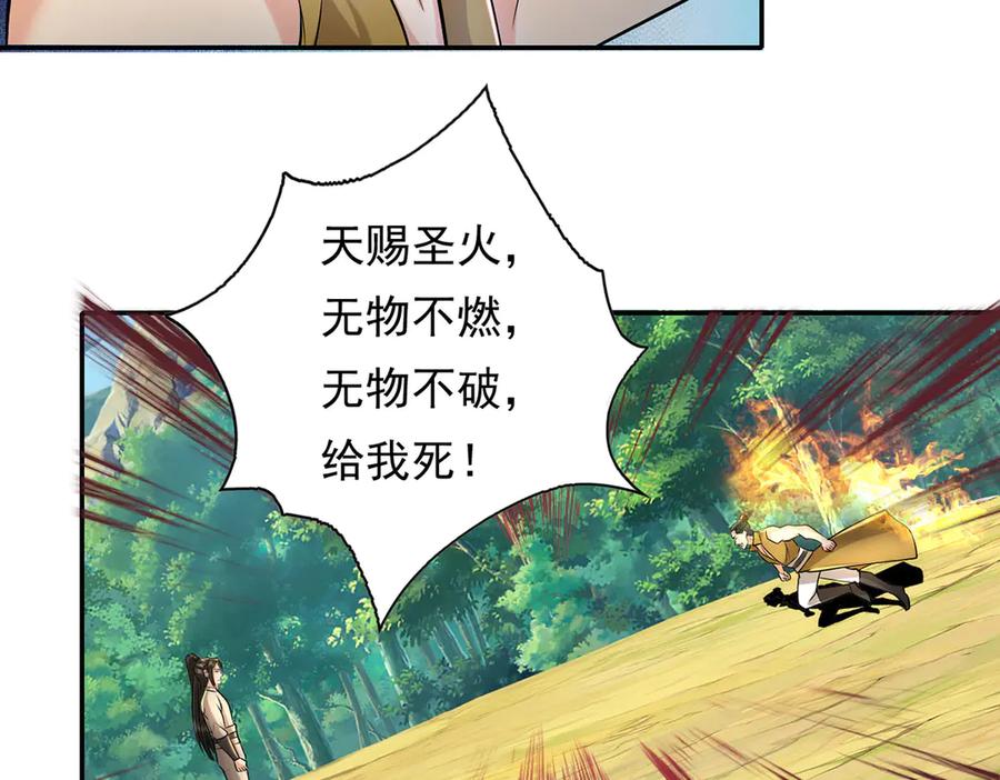 我可以无限顿悟 第216话 谁也救不了你 第24页