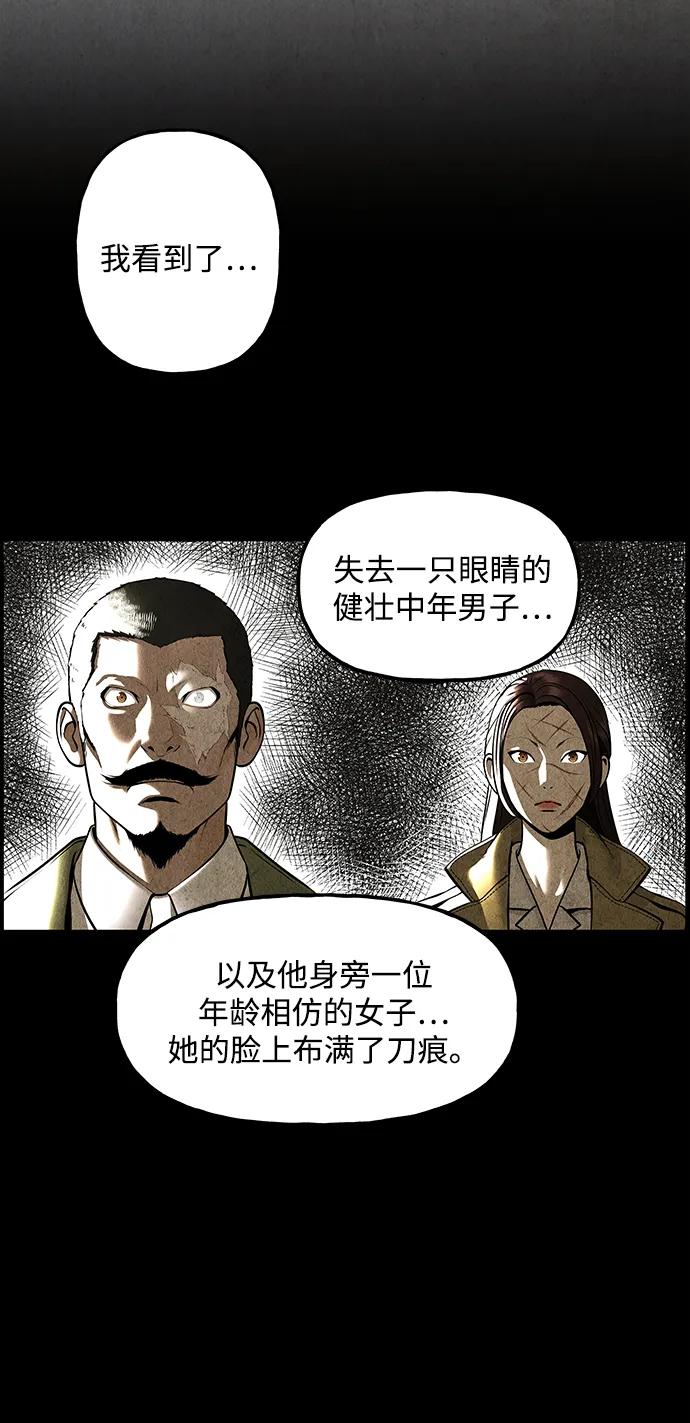 《未来的古董店》[第214] 烛火（6） 第80页
