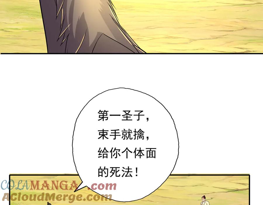 我可以无限顿悟 第216话 谁也救不了你 第46页