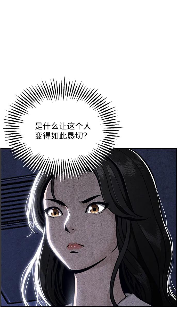 《未来的古董店》[第214] 烛火（6） 第67页