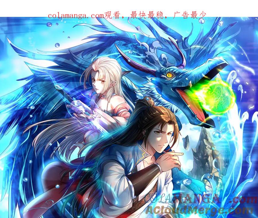 我可以无限顿悟 第216话 谁也救不了你 第1页