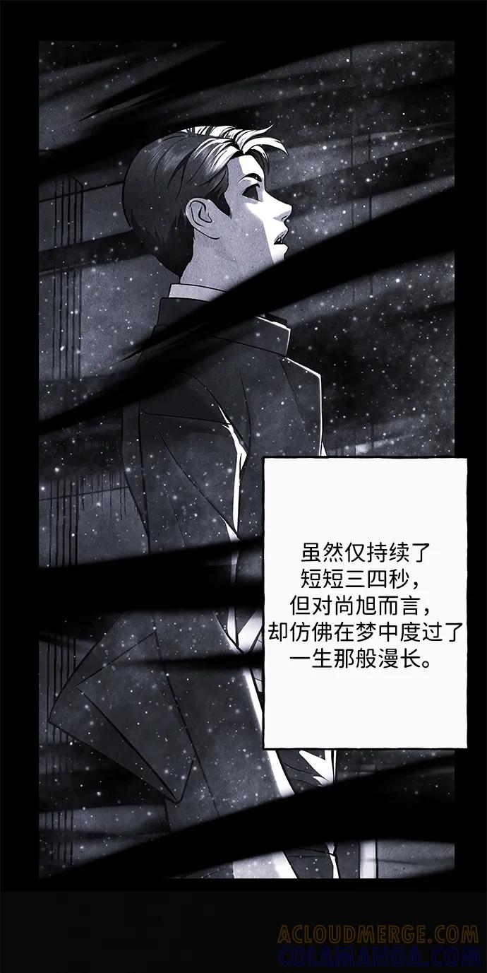 《未来的古董店》[第214] 烛火（6） 第65页