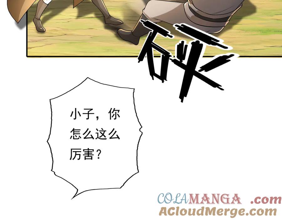 我可以无限顿悟 第216话 谁也救不了你 第16页