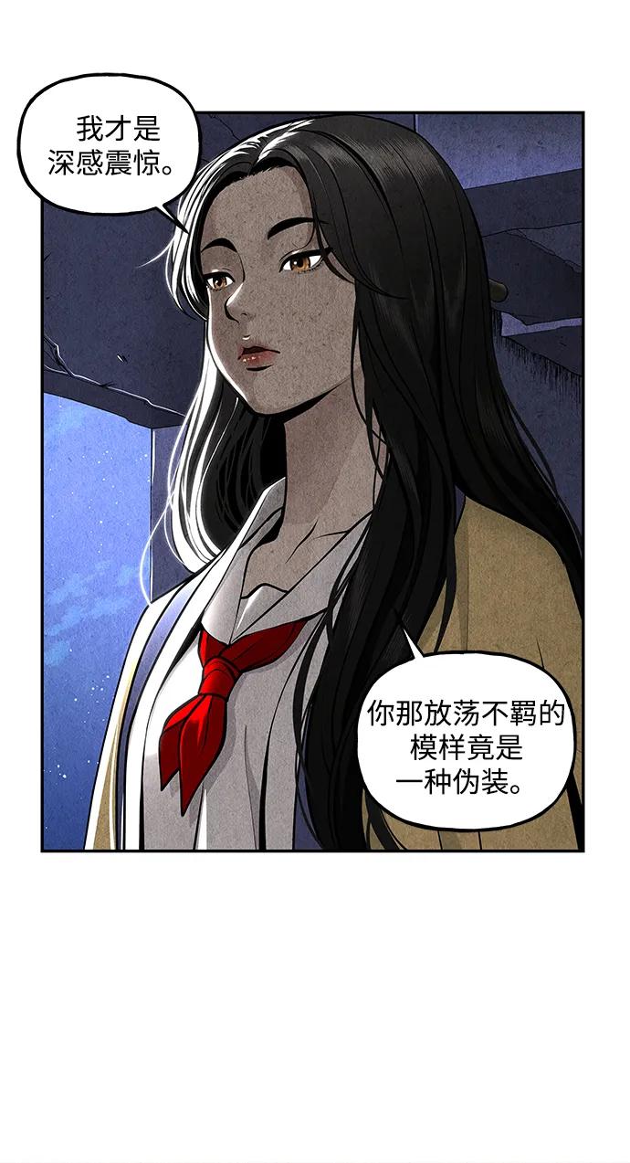 《未来的古董店》[第214] 烛火（6） 第83页