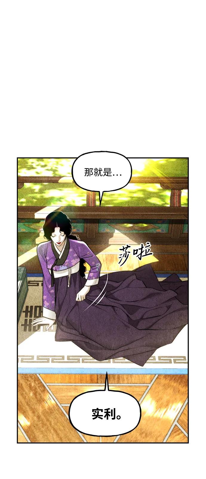 《未来的古董店》[第214] 烛火（6） 第22页