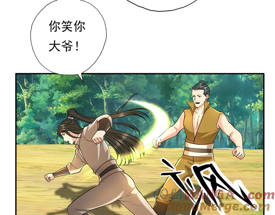 我可以无限顿悟 第216话 谁也救不了你 第10页