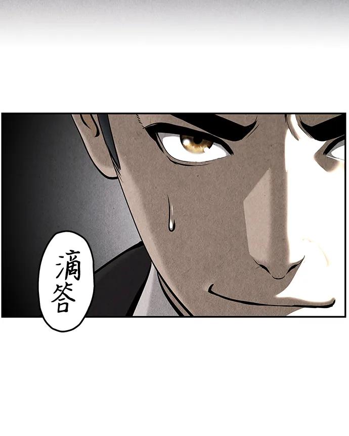 《未来的古董店》[第214] 烛火（6） 第82页