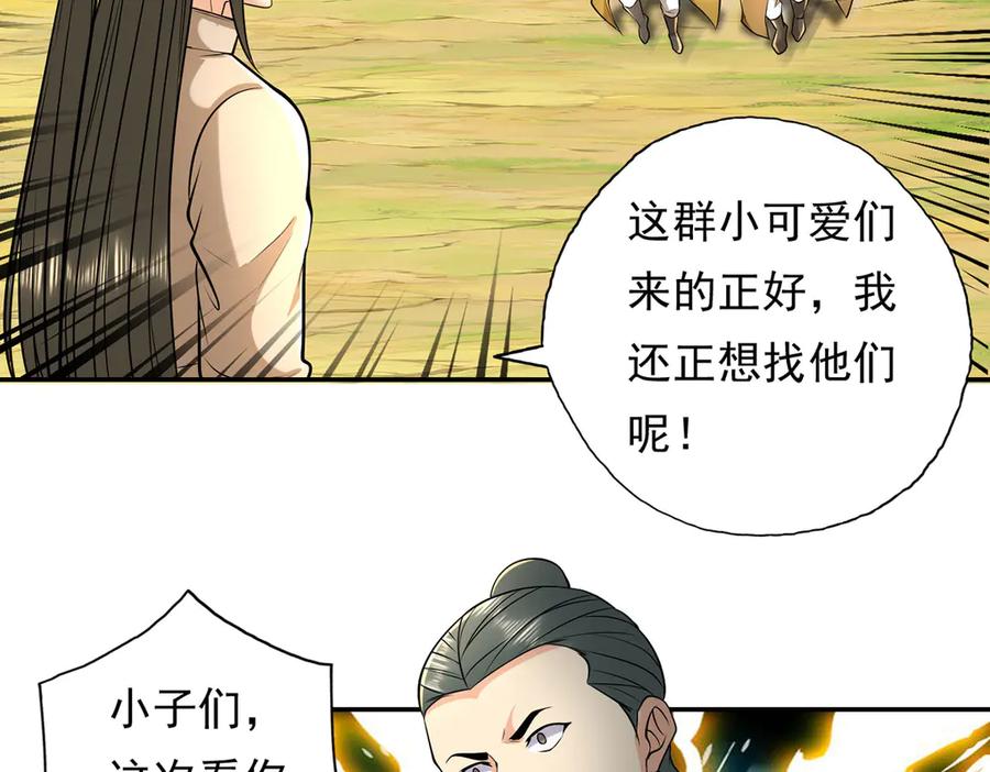 我可以无限顿悟 第216话 谁也救不了你 第5页