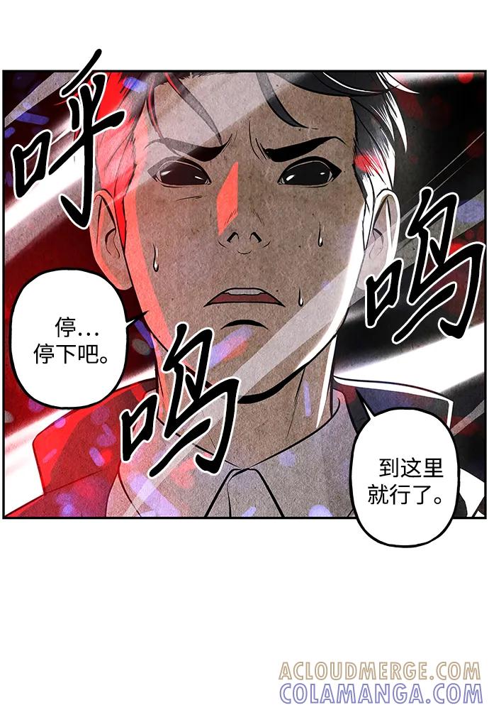 《未来的古董店》[第214] 烛火（6） 第57页