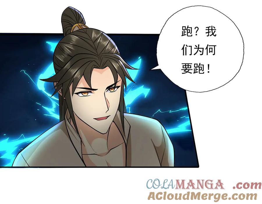 我可以无限顿悟 第216话 谁也救不了你 第7页