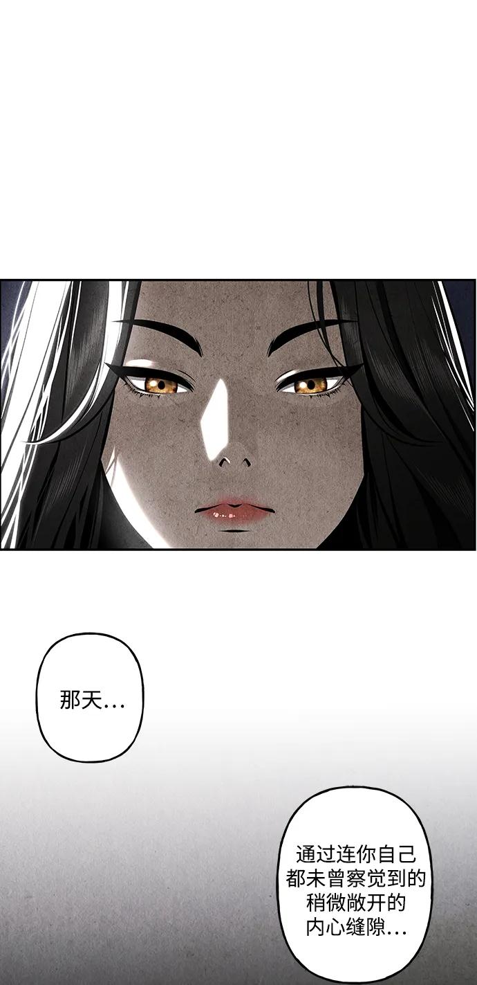 《未来的古董店》[第214] 烛火（6） 第79页