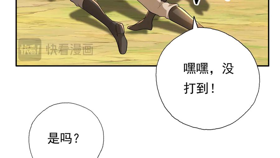 我可以无限顿悟 第216话 谁也救不了你 第11页