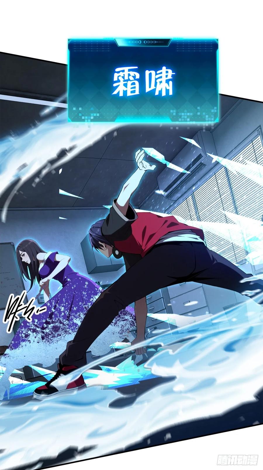 《未来都市S之觉醒了完美气运》第21话 认错人了 第23页