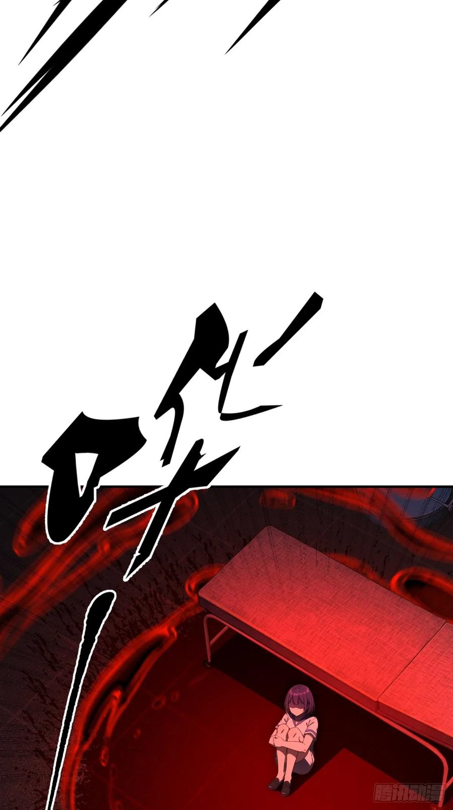 《未来都市S之觉醒了完美气运》第21话 认错人了 第11页