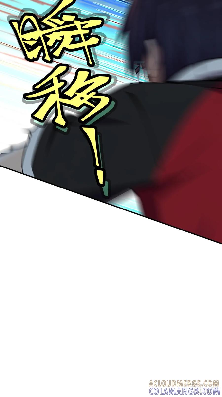 《未来都市S之觉醒了完美气运》第21话 认错人了 第22页