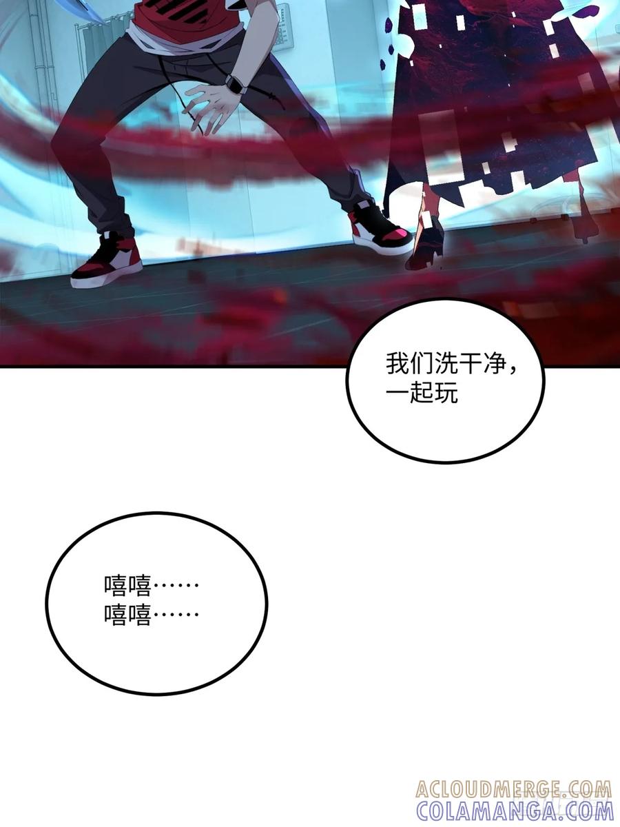 《未来都市S之觉醒了完美气运》第21话 认错人了 第28页