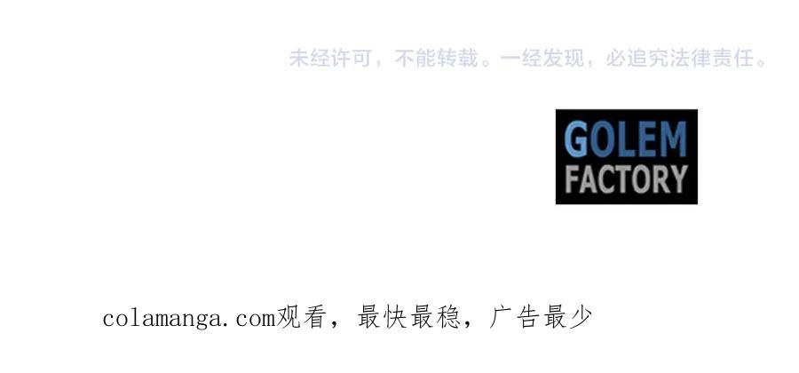 恶女的王座 第218话 赎罪 第192页