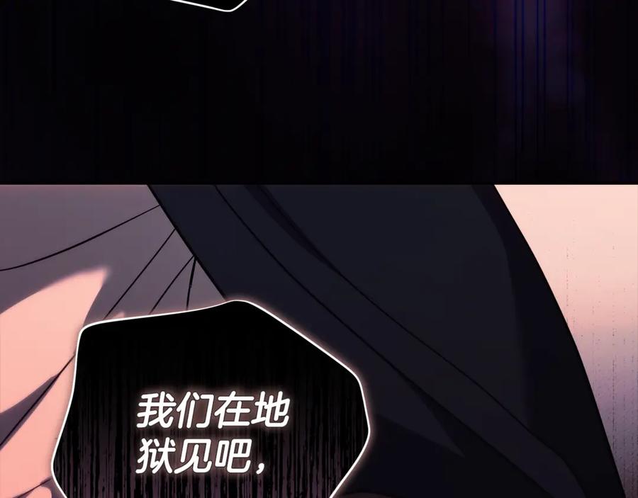 恶女的王座 第218话 赎罪 第187页