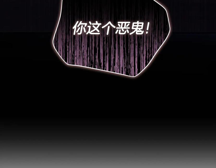 恶女的王座 第218话 赎罪 第190页