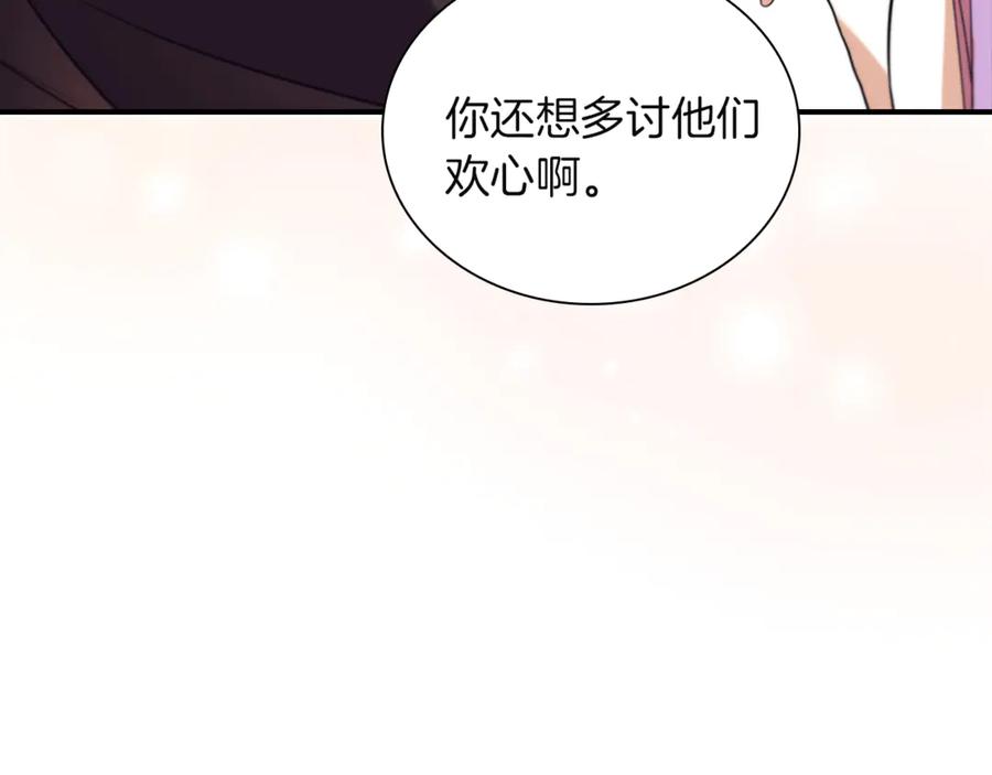 奶萌魔力小公主 番外21 你的家人 第84页