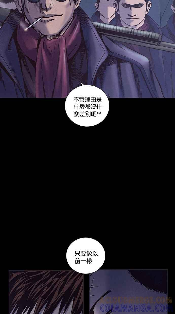 《新暗行御史》第227话 第49页