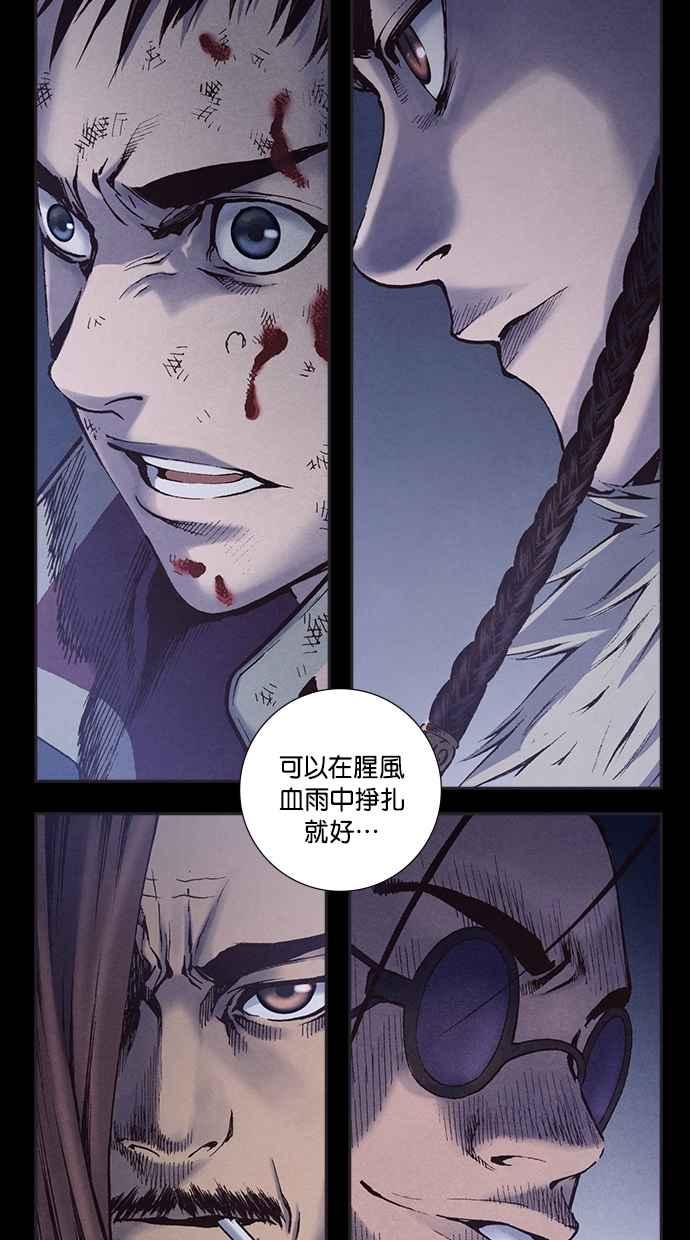 《新暗行御史》第227话 第50页