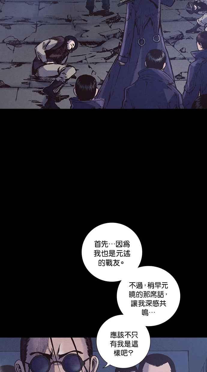 《新暗行御史》第227话 第48页