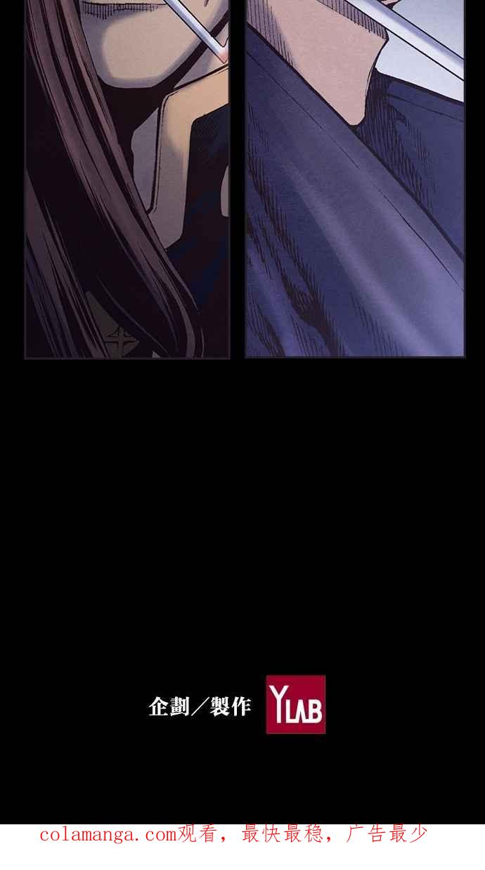 《新暗行御史》第227话 第51页