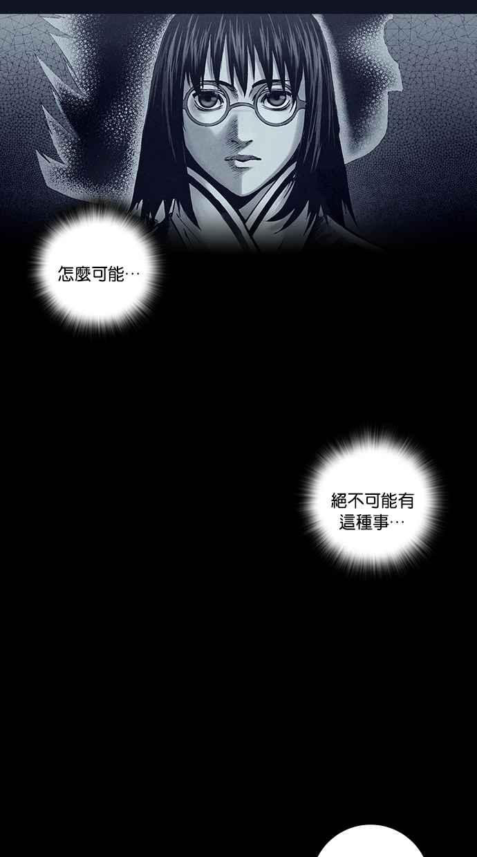 《新暗行御史》第228话 第26页
