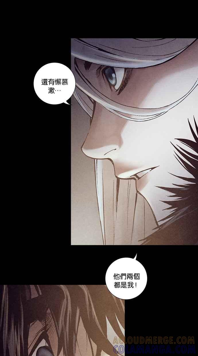 《新暗行御史》第228话 第19页