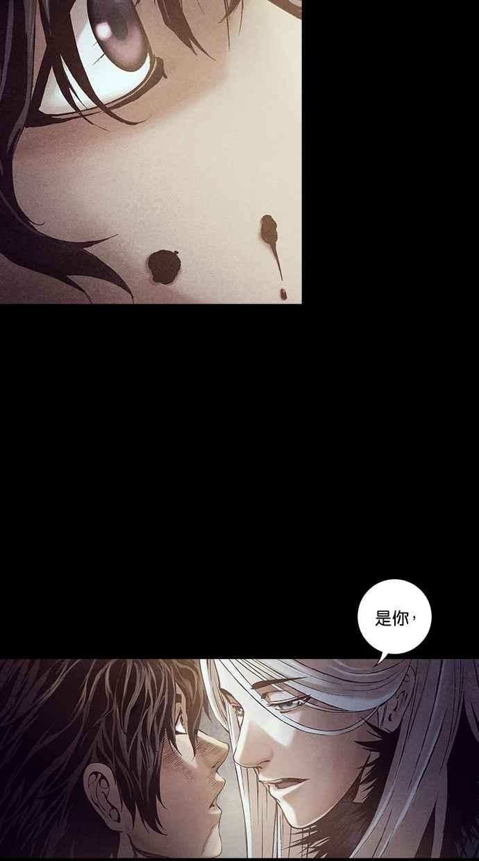 《新暗行御史》第228话 第20页