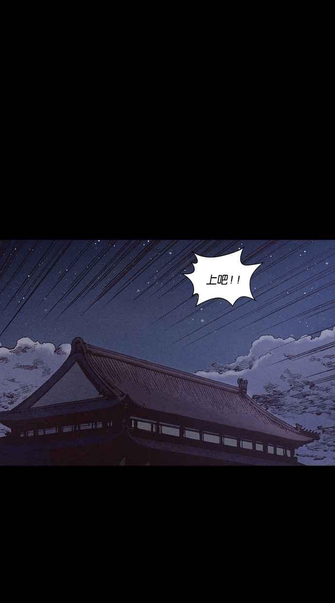 《新暗行御史》第228话 第6页
