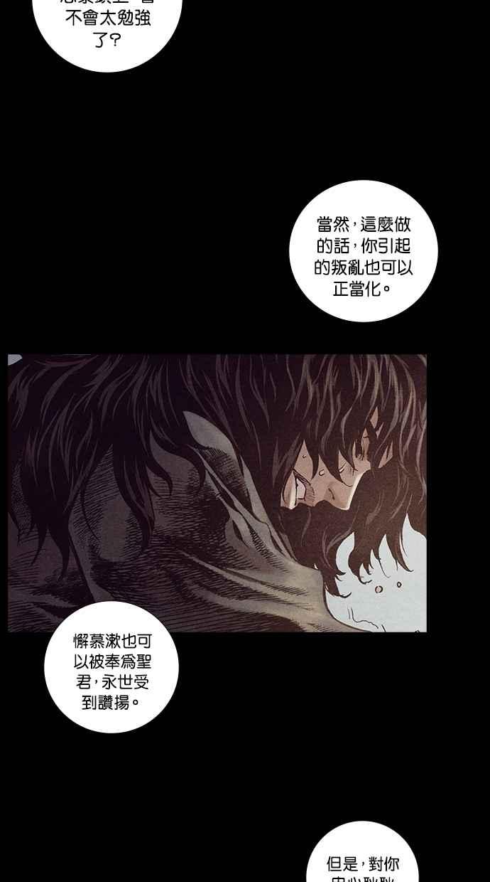 《新暗行御史》第228话 第15页