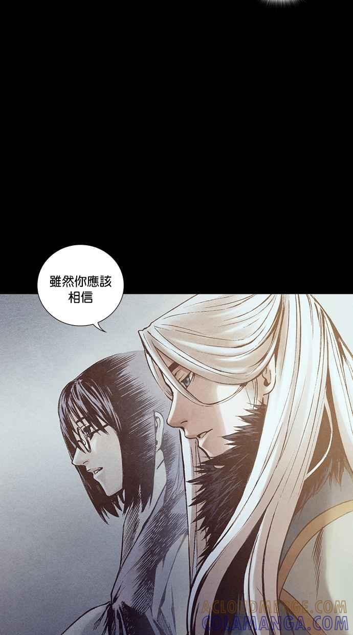 《新暗行御史》第228话 第13页