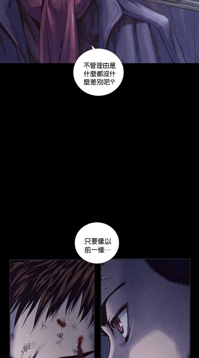 《新暗行御史》第228话 第3页