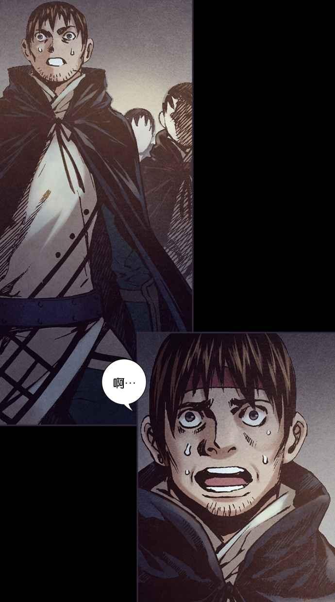 《新暗行御史》第228话 第29页