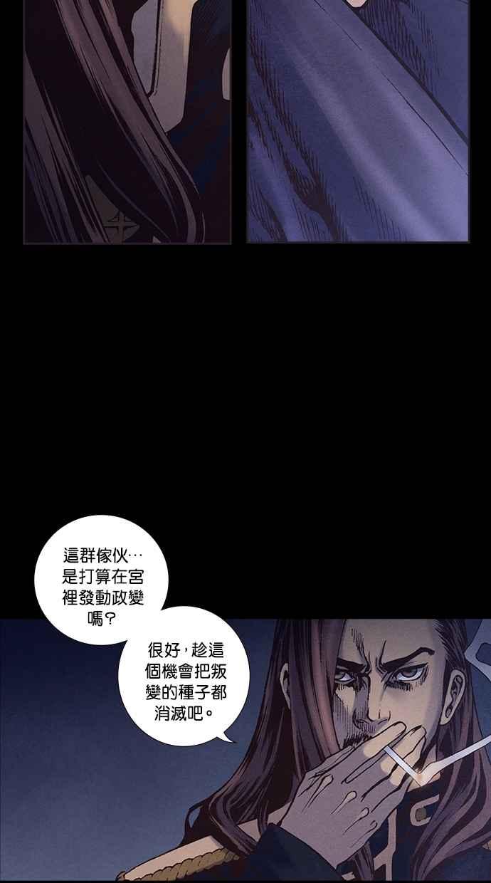 《新暗行御史》第228话 第5页