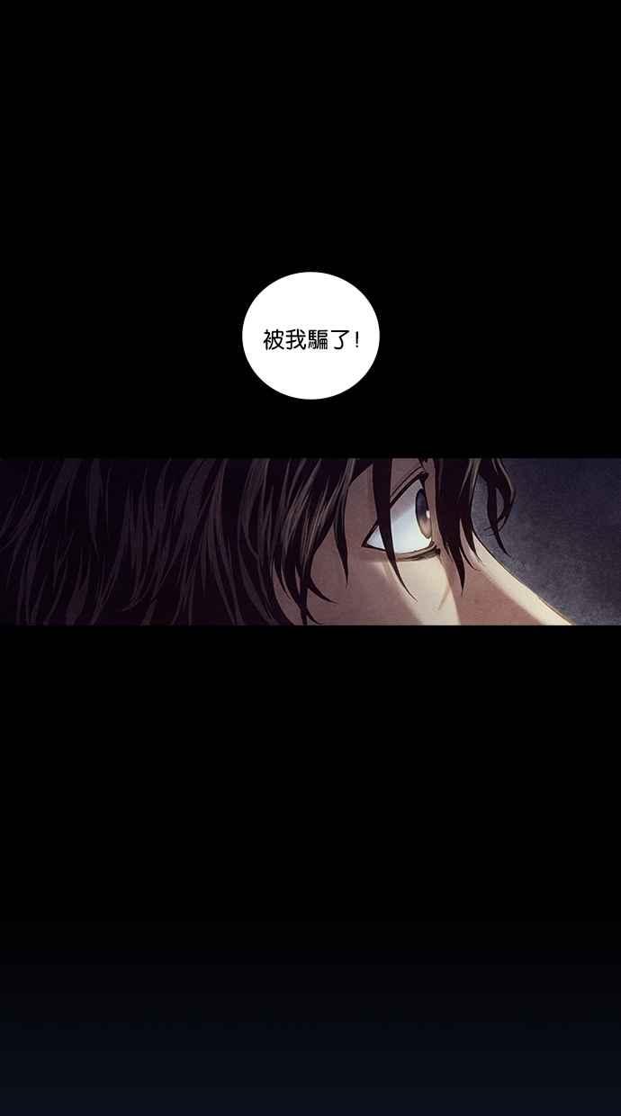 《新暗行御史》第228话 第21页