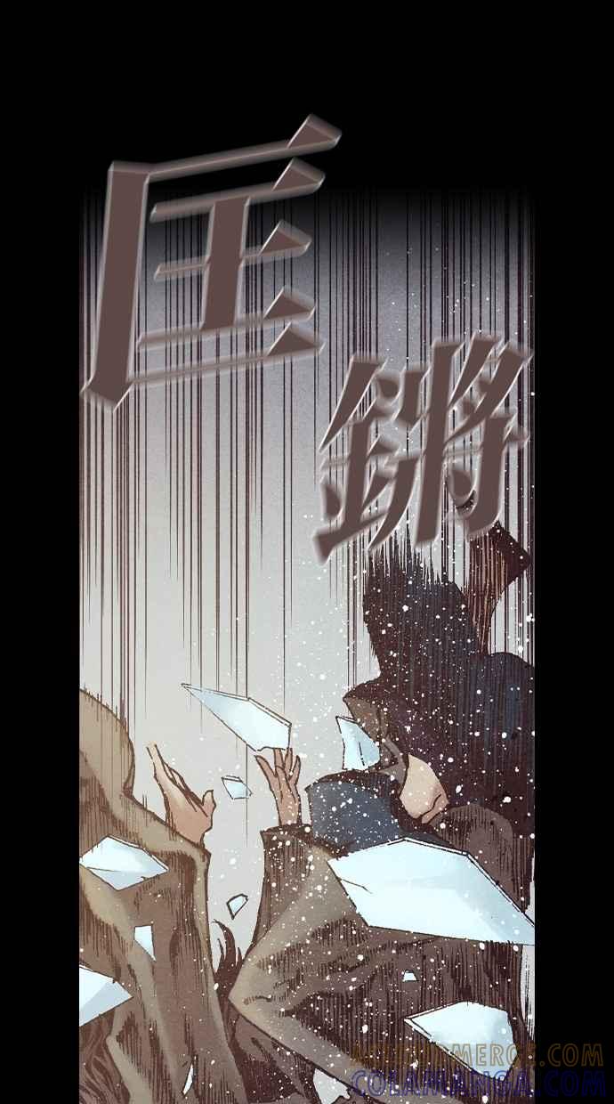 《新暗行御史》第228话 第10页