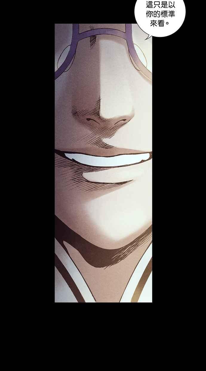 《新暗行御史》第228话 第27页